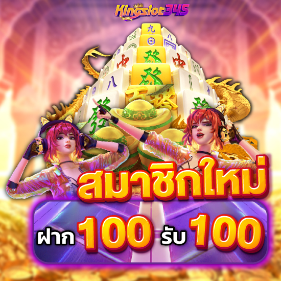 kingslot345 เกมสล็อตออนไลน์ จากค่ายดังมากมายให้คุณเลือกเล่น ไม่ว่าจะ PG Slot, Slotxo, PP Slot, Joker Slot, Jili Slot โป๊กเกอร์ แบล็คแจ็ค 